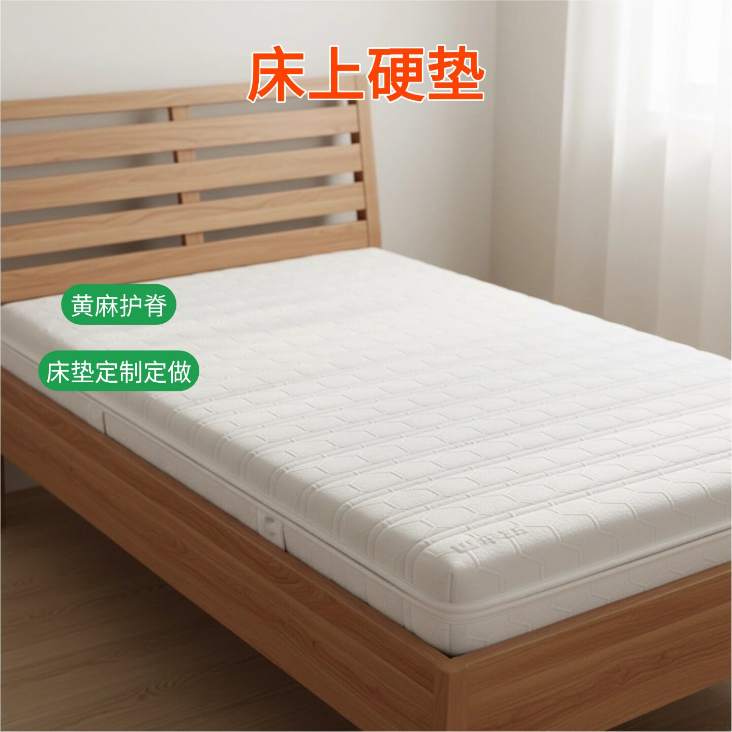 帝斯S型黄麻床垫护腰护脊可定制