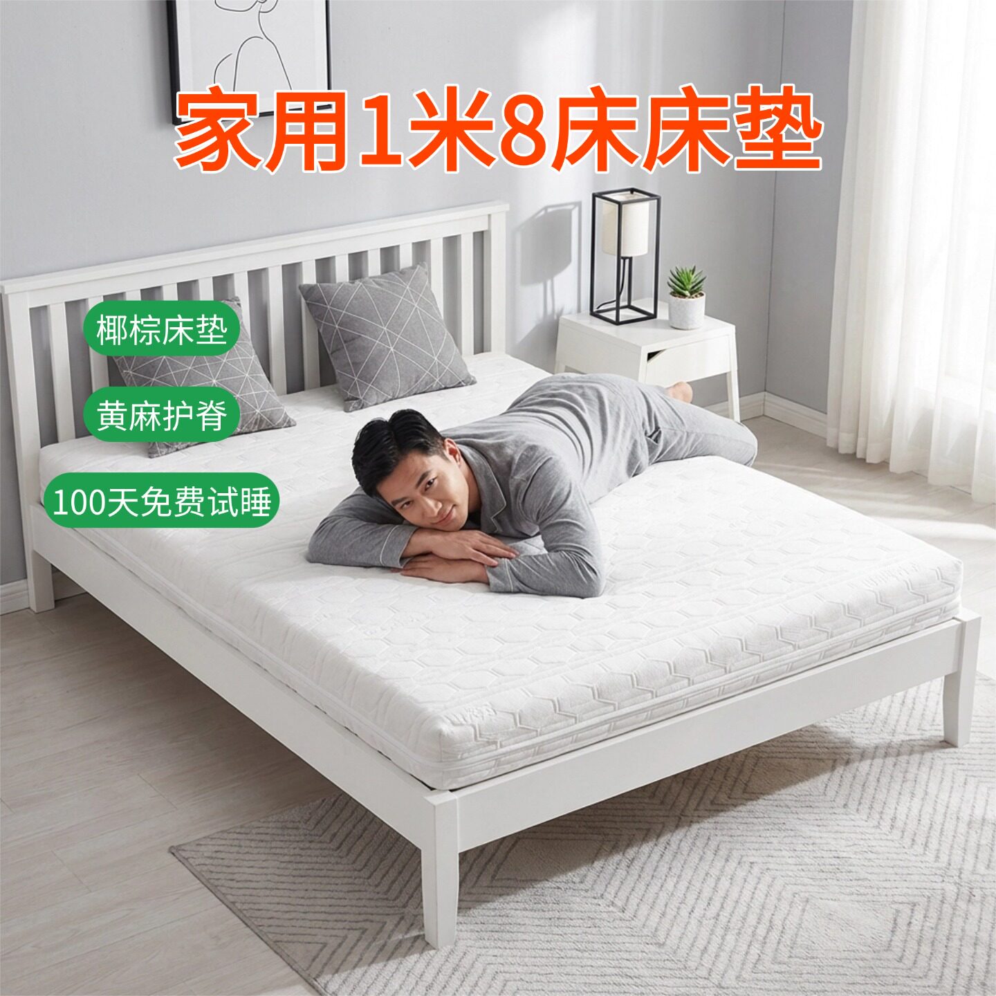 帝斯S型黄麻床垫护腰护脊可定制