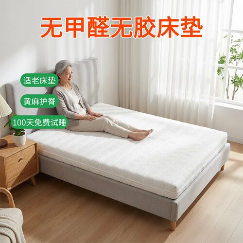 帝斯S型黄麻床垫护腰护脊可定制