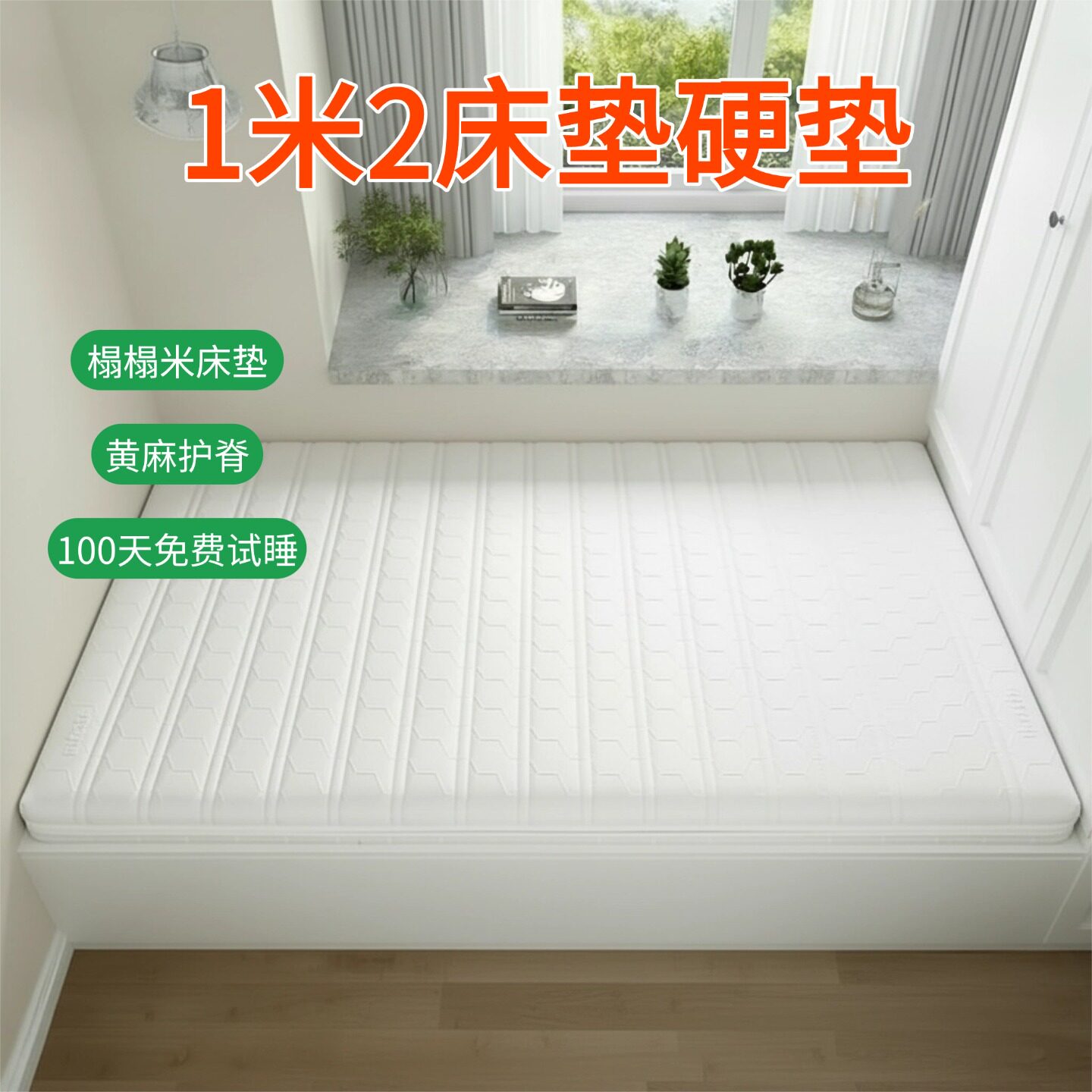 帝斯S型黄麻床垫护腰护脊可定制