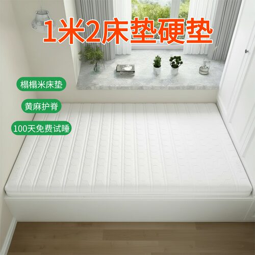 帝斯S型黄麻床垫护腰护脊可定制