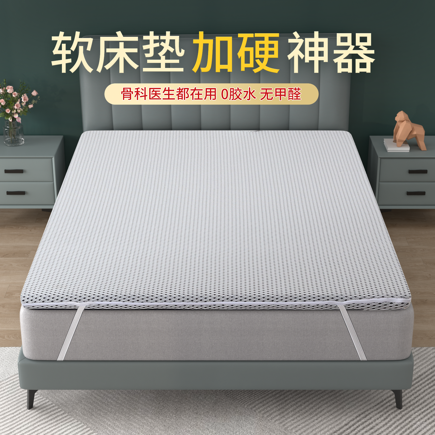 帝斯席梦思太软床加硬神器