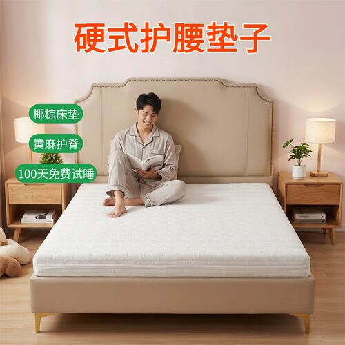 帝斯S型黄麻床垫护腰护脊可定制