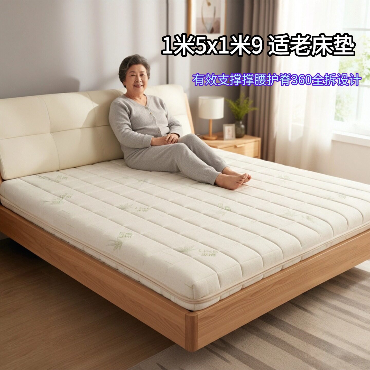 帝斯1米5x1米9适老床垫定制全拆定制S型黄麻家用护腰脊0甲醛0胶水