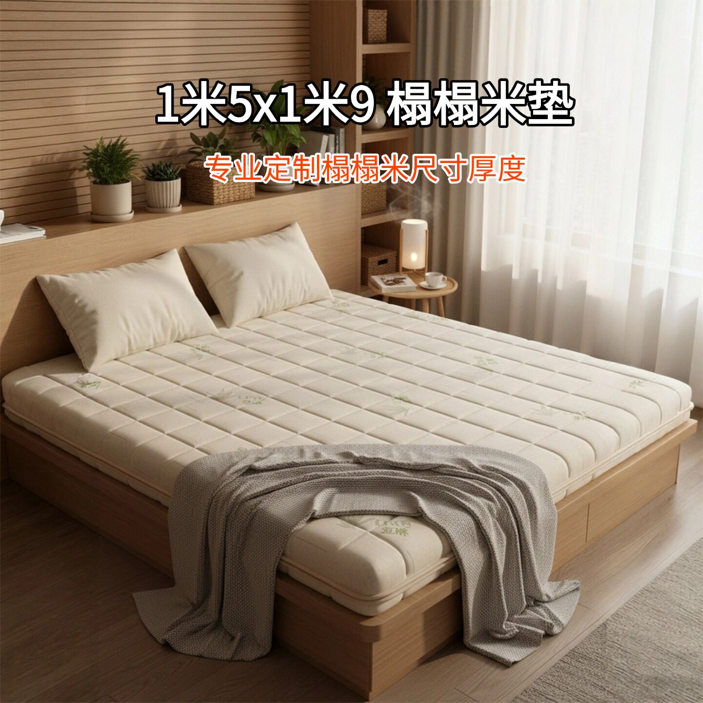 帝斯1米5x1米9榻榻米床垫全拆定制S型黄麻家用护腰脊0甲醛0胶水