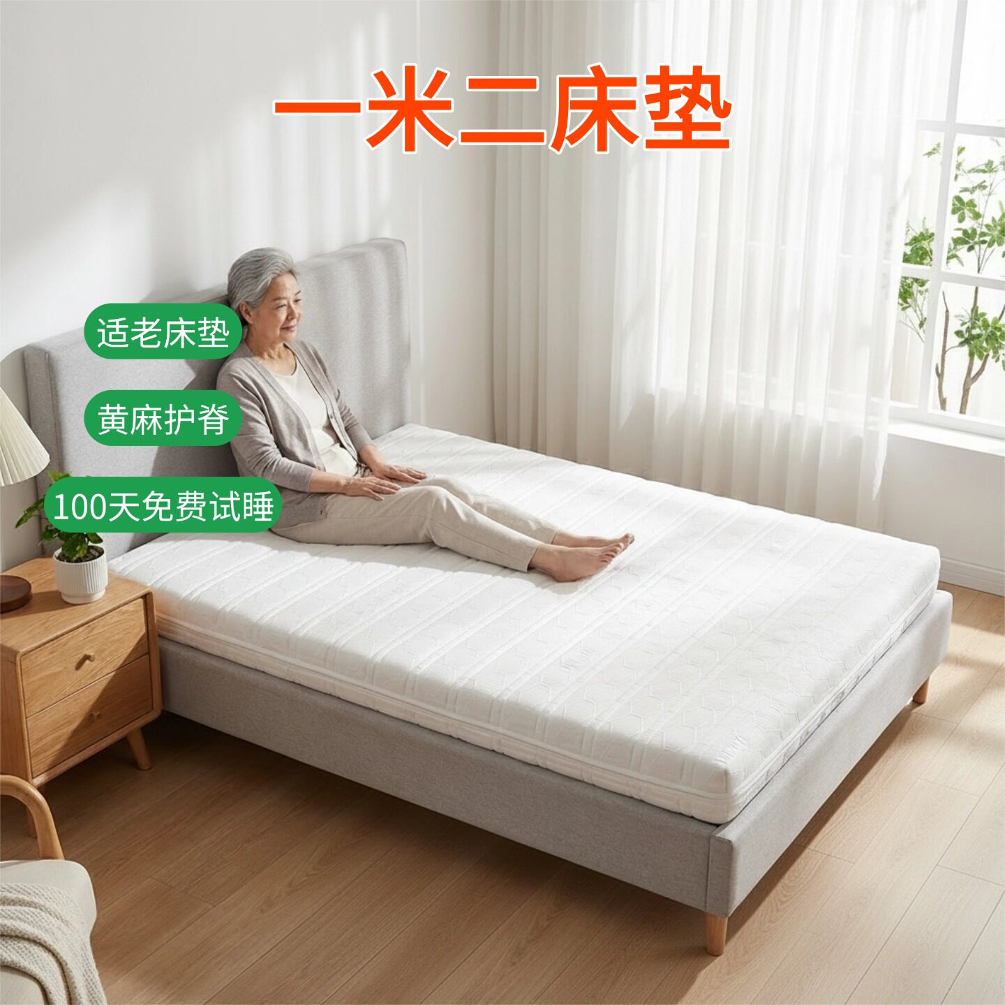 帝斯S型黄麻床垫护腰护脊可定制