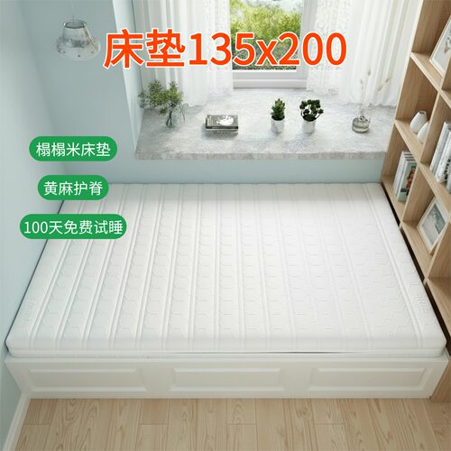 帝斯S型黄麻床垫护腰护脊可定制