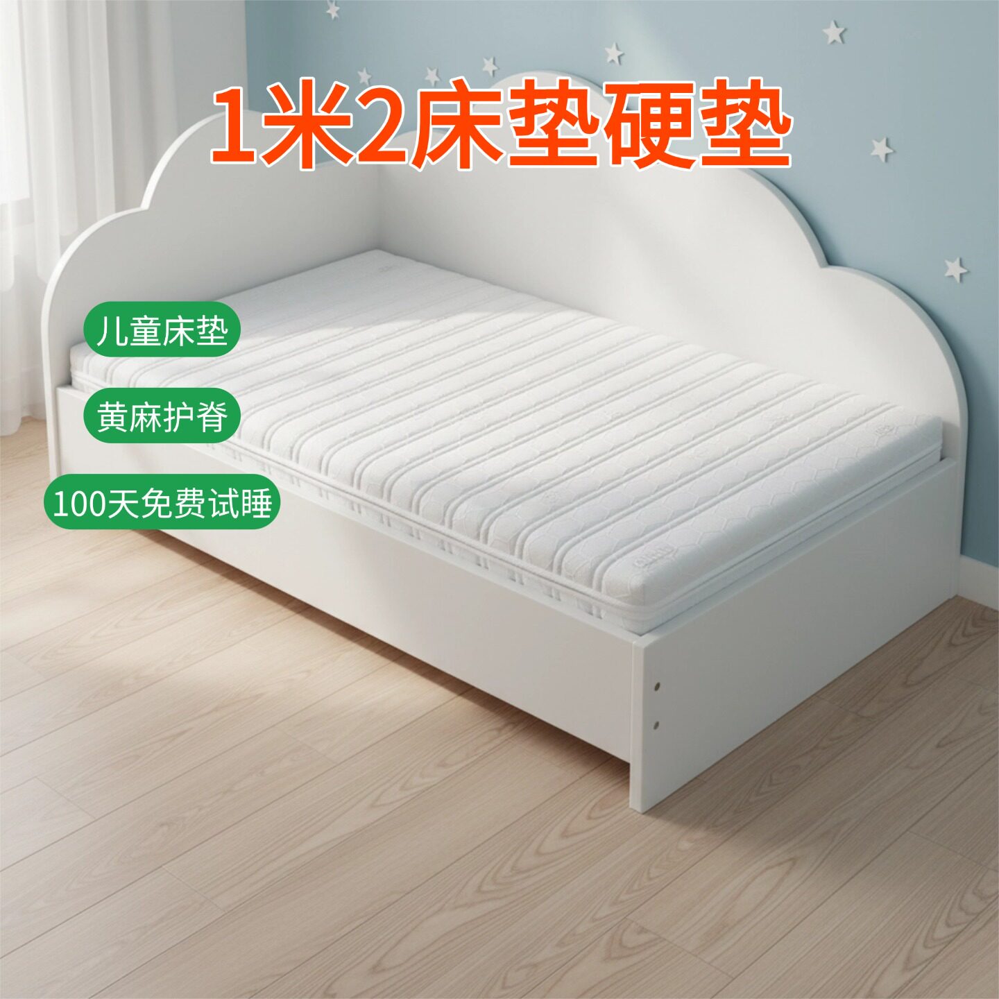 帝斯S型黄麻床垫护腰护脊可定制