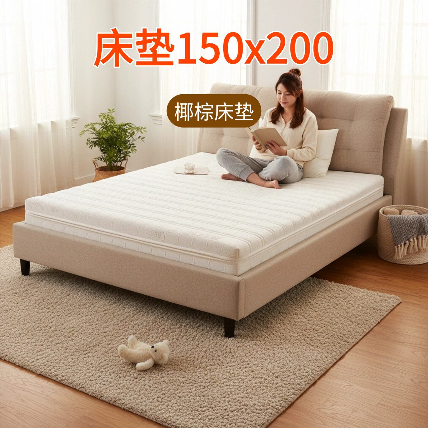 帝斯床垫150x200椰棕床垫全拆可定制S型黄麻家用护腰脊0甲醛0胶水