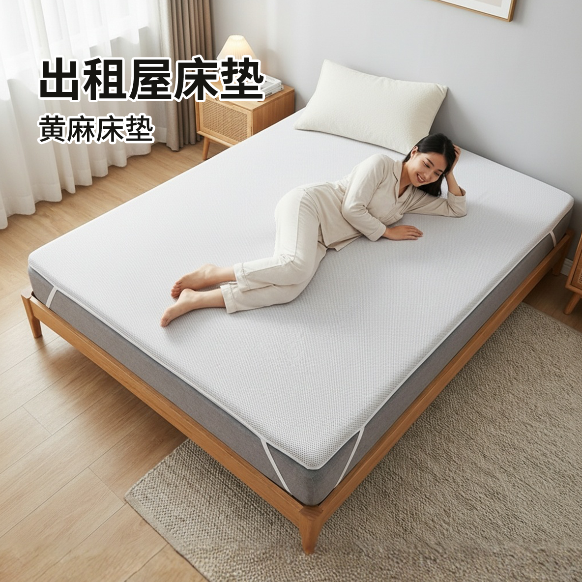 帝斯席梦思加硬出租屋床垫黄麻床垫硬板防腰疼硬垫子护腰护脊