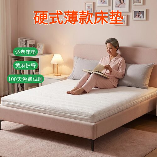 帝斯S型黄麻床垫护腰护脊可定制