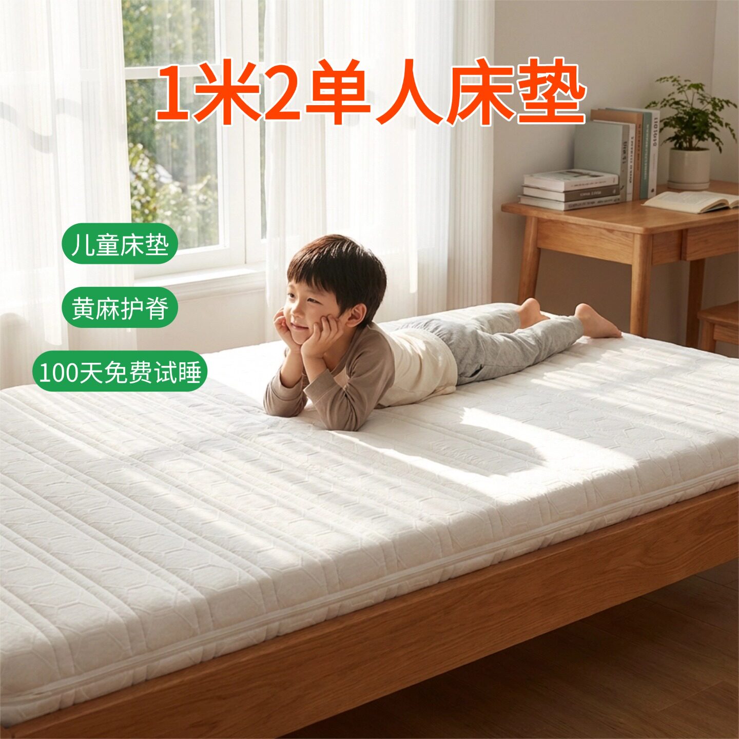 帝斯S型黄麻床垫护腰护脊可定制