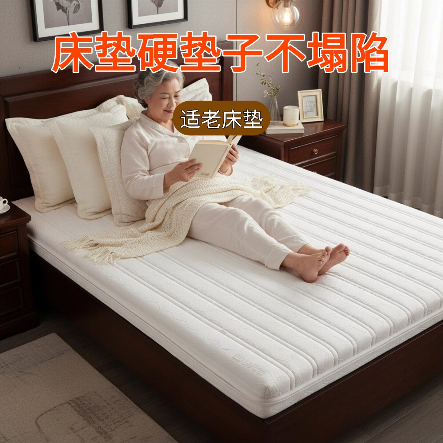 帝斯床垫硬垫子不塌陷适老床垫全拆可定制S型黄麻护腰脊0甲醛胶水