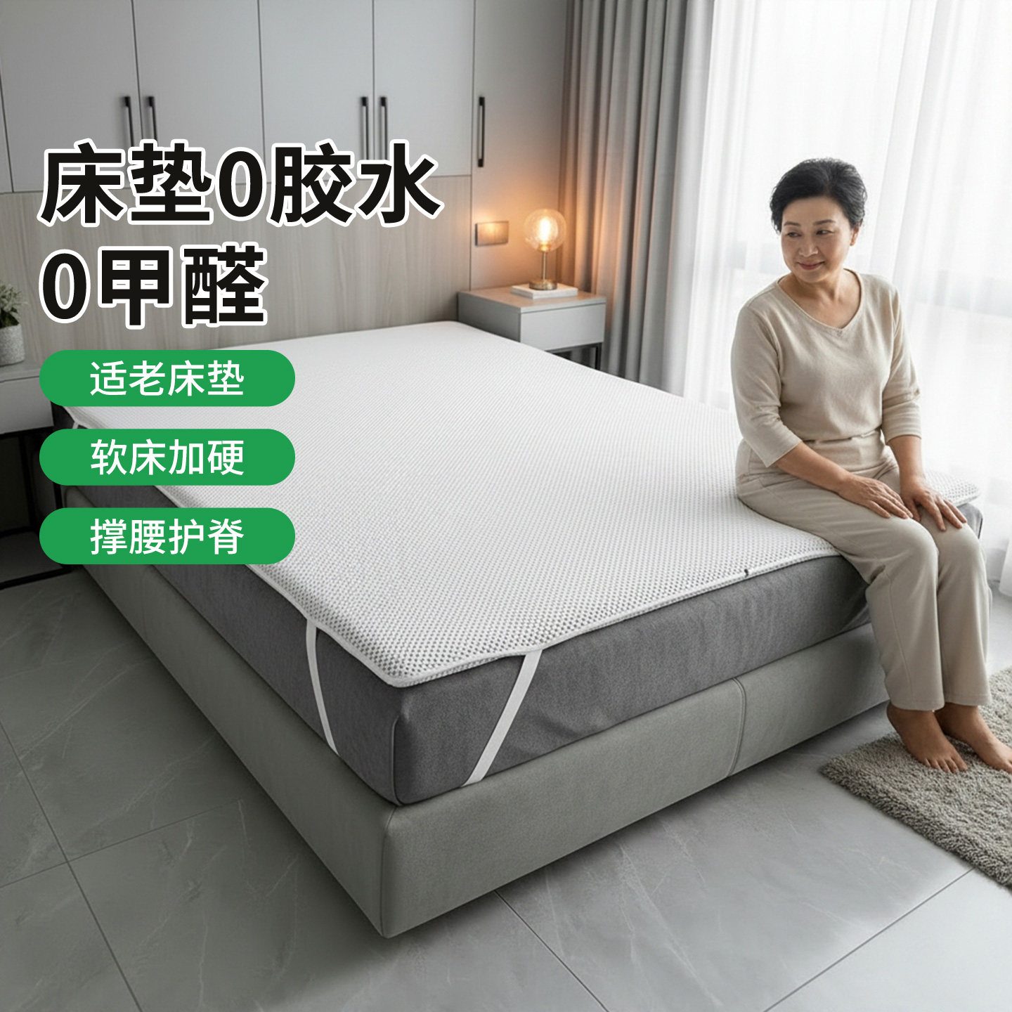 帝斯席梦思加硬床垫0胶水0甲醛适老床垫家用环保护腰护脊