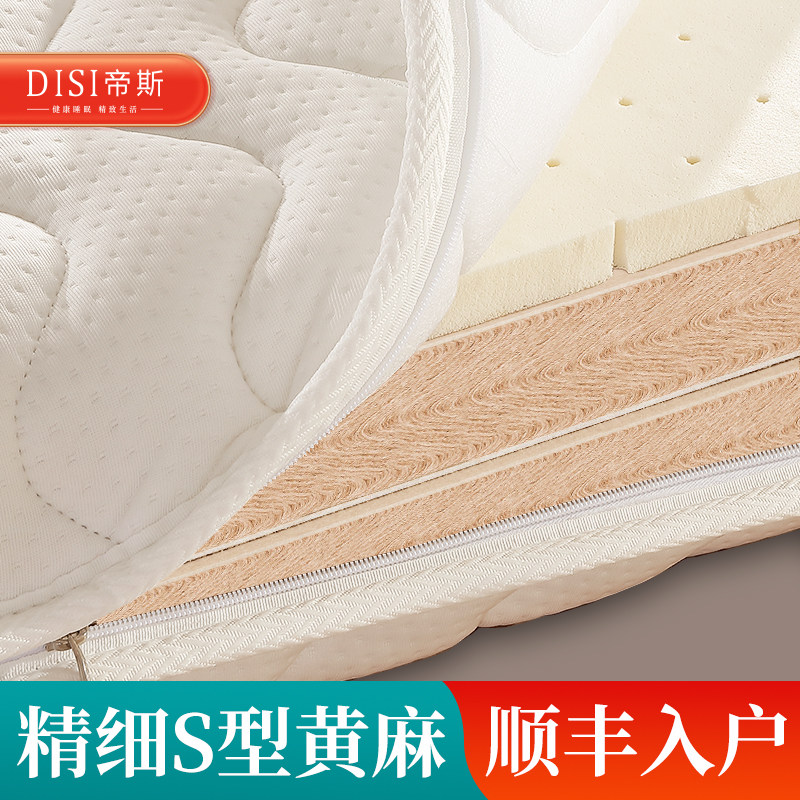 帝斯全拆式S型黄麻床垫腰间盘突出硬床垫护腰护脊榻榻米垫可定制