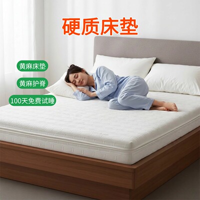 帝斯S型黄麻床垫护腰护脊可定制