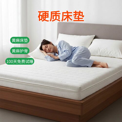 帝斯S型黄麻床垫护腰护脊可定制