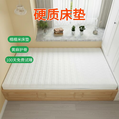 帝斯S型黄麻床垫护腰护脊可定制