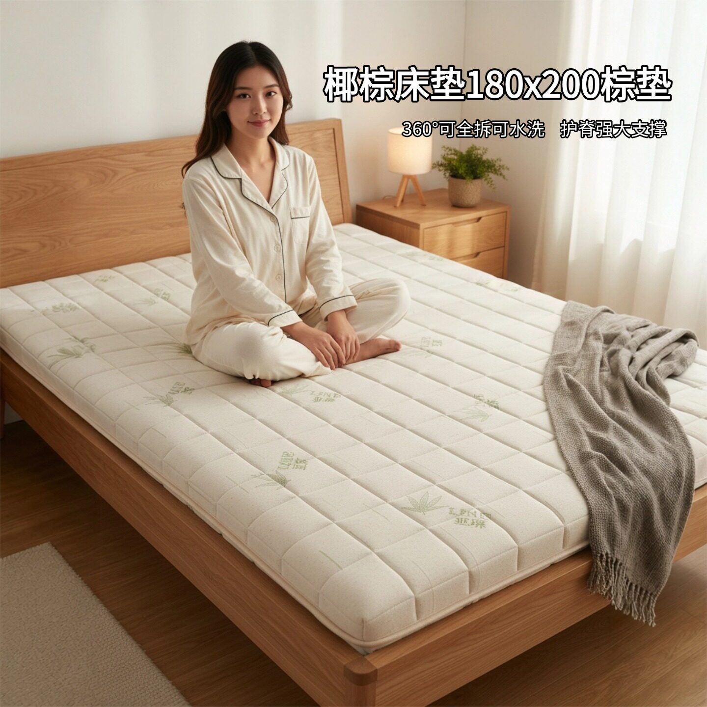 帝斯椰棕床垫180x200棕垫全拆定制S型黄麻家用护腰脊0甲醛0胶水