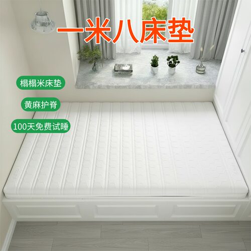 帝斯S型黄麻床垫护腰护脊可定制