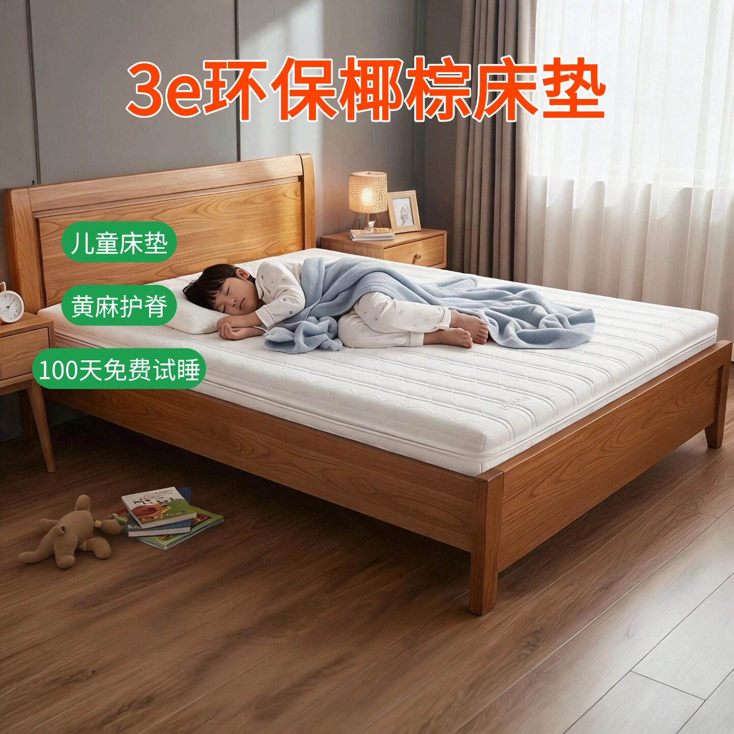 帝斯S型黄麻床垫护腰护脊可定制