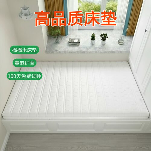 帝斯S型黄麻床垫护腰护脊可定制