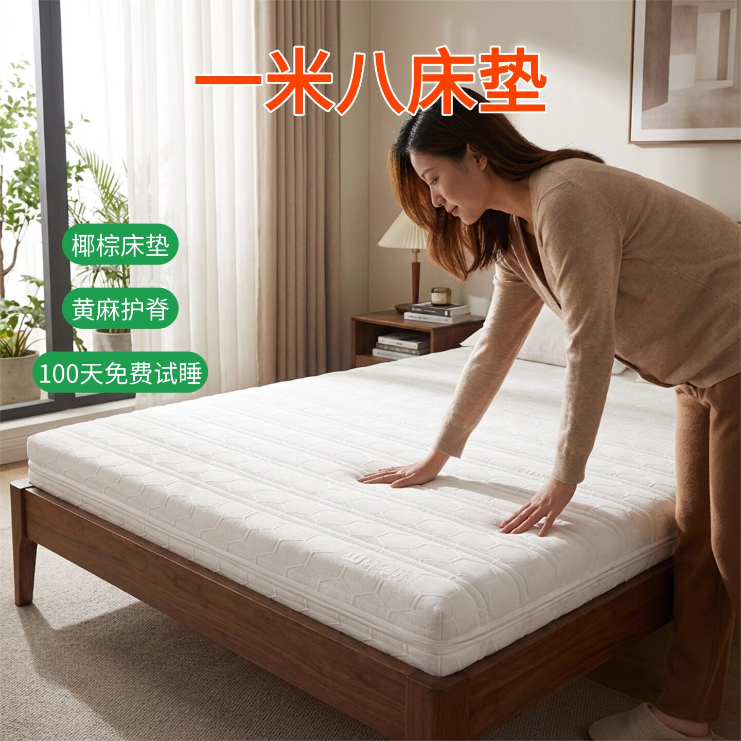 帝斯S型黄麻床垫护腰护脊可定制