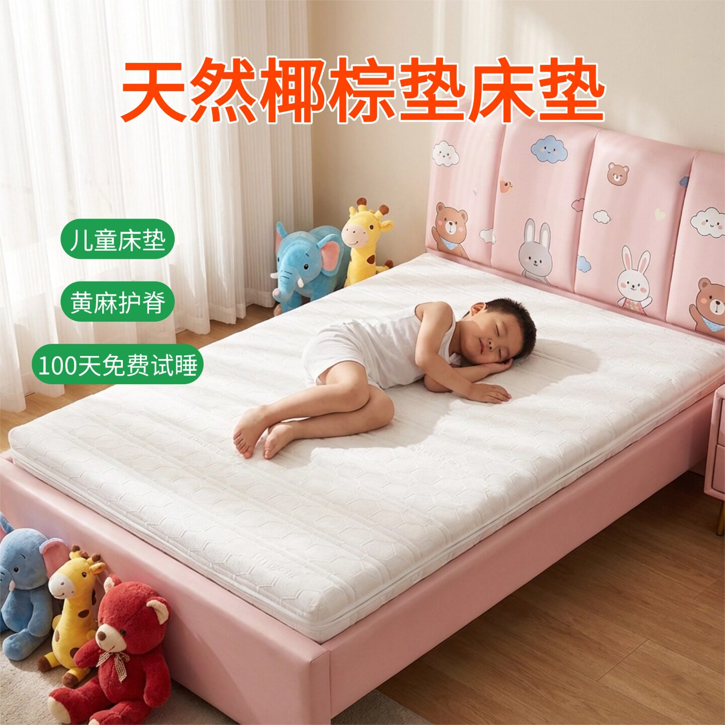 帝斯S型黄麻床垫护腰护脊可定制