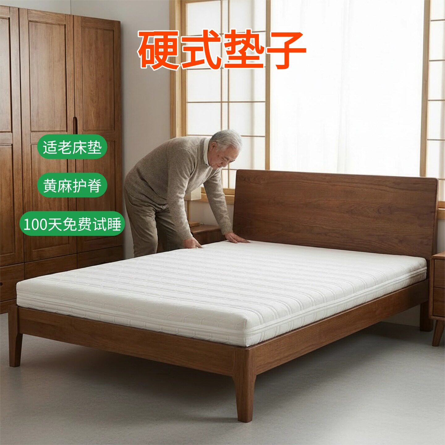 帝斯S型黄麻床垫护腰护脊可定制图片