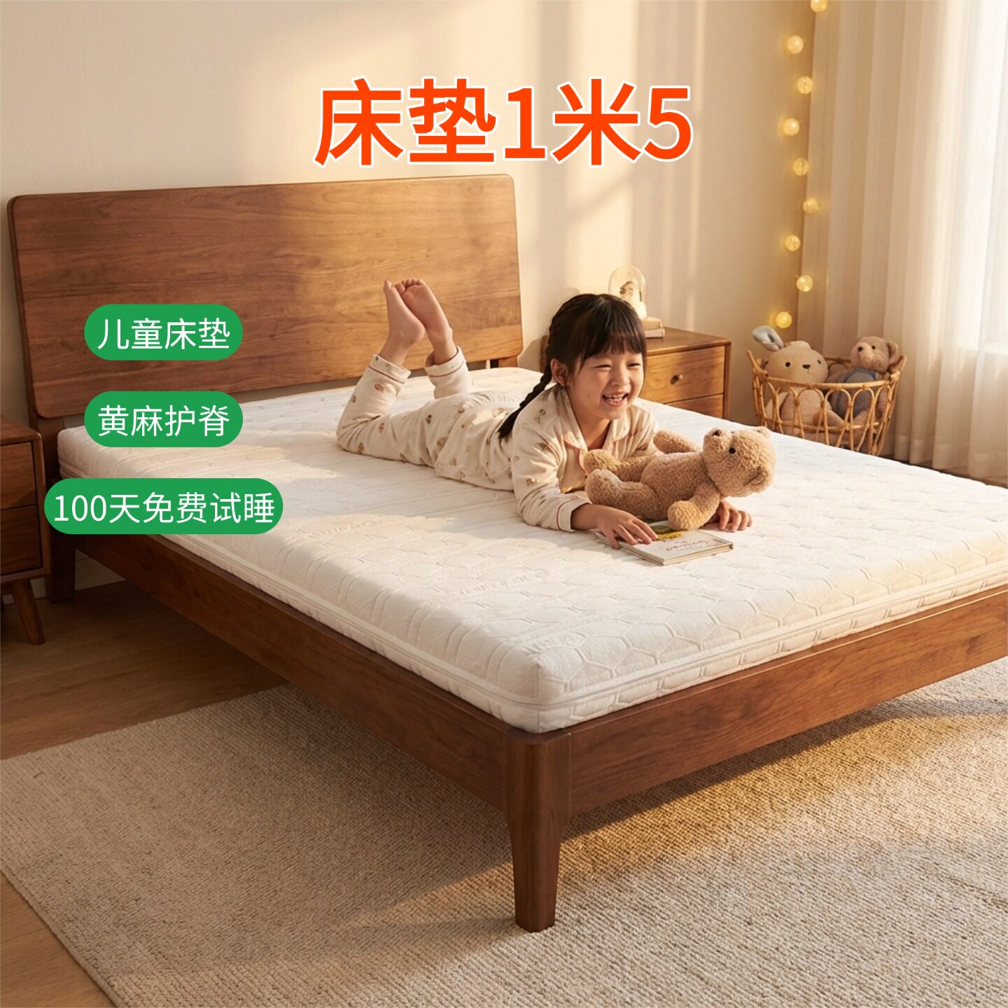 帝斯S型黄麻床垫护腰护脊可定制