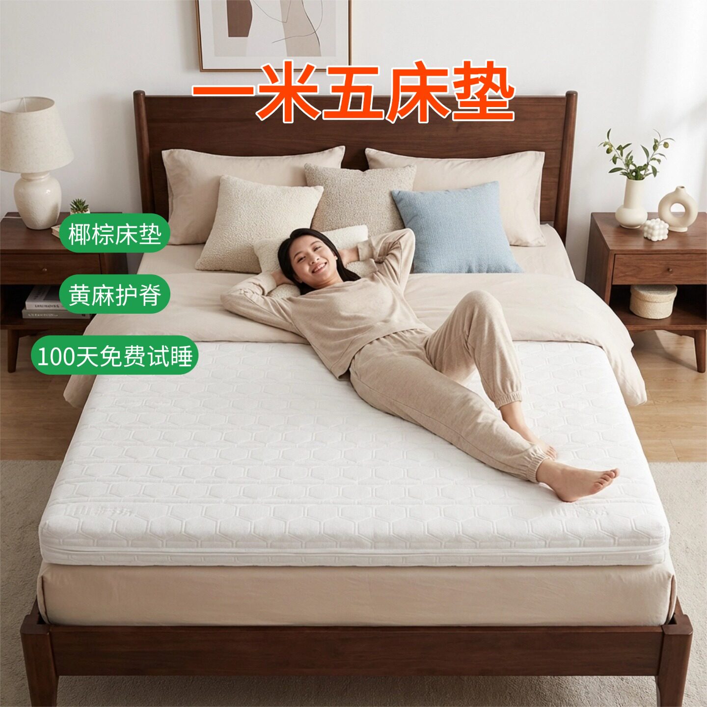帝斯S型黄麻床垫护腰护脊可定制