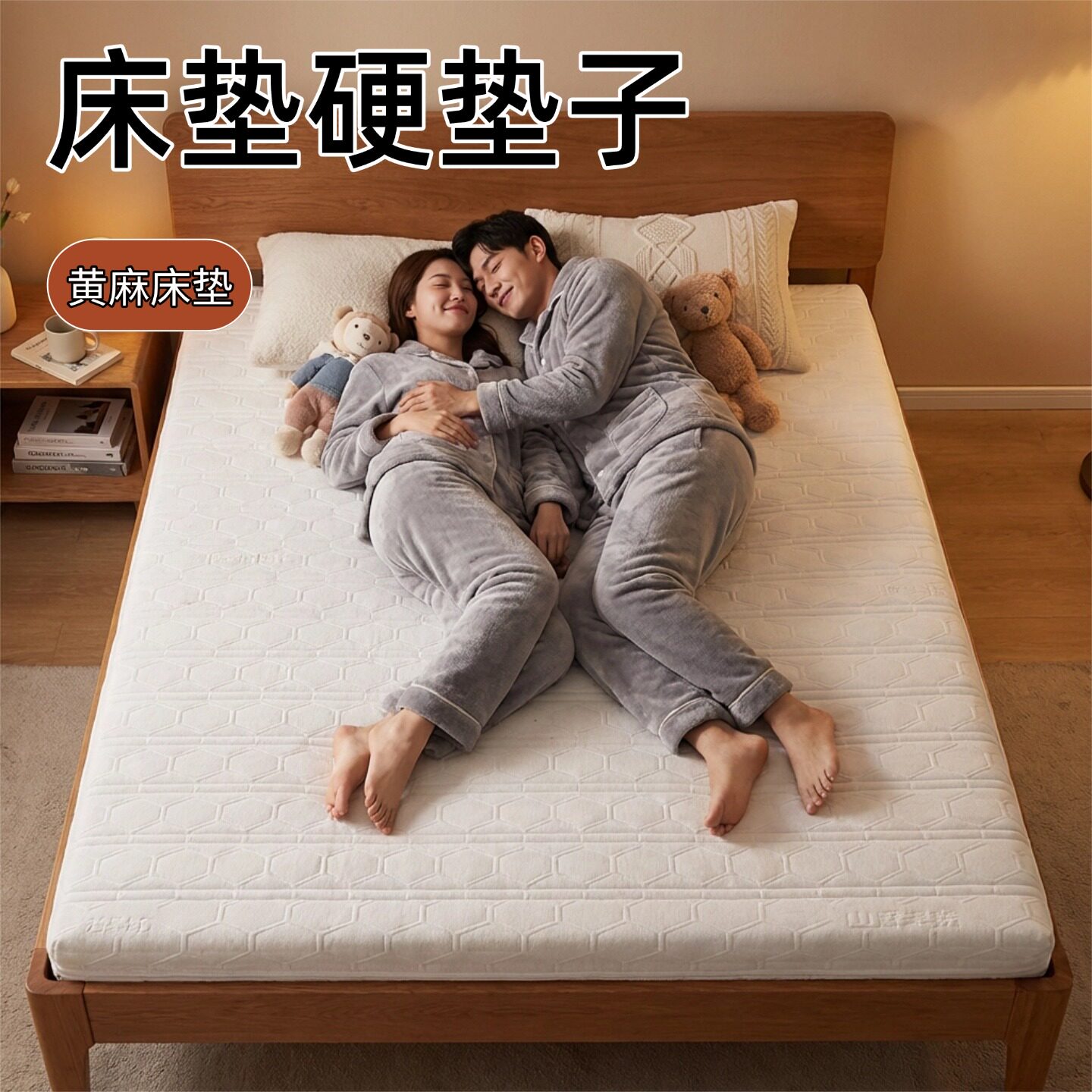 帝斯床垫硬垫子黄麻床垫S型黄麻水洗乳胶腰间盘突出专用榻榻米垫