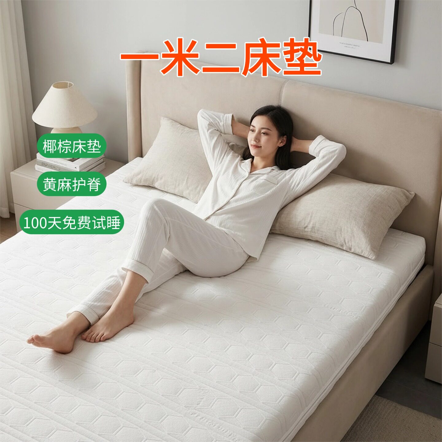 帝斯S型黄麻床垫护腰护脊可定制