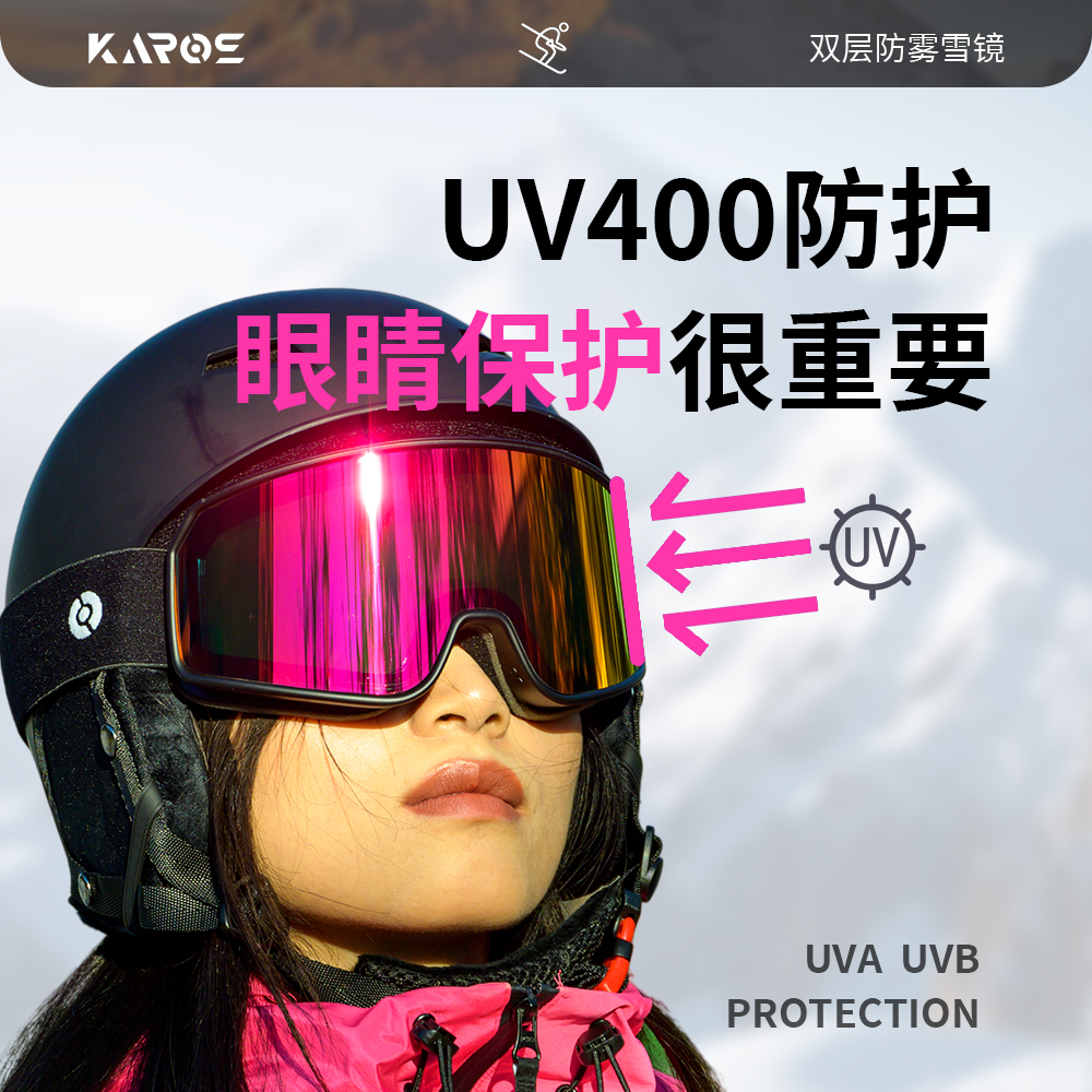 KAROS双层防雾防紫外线滑雪镜