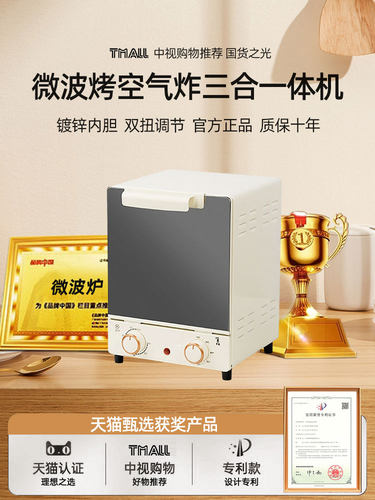 烤箱空气炸锅一体家用小型电烤箱炸烤箱一体机家庭专用2025新款