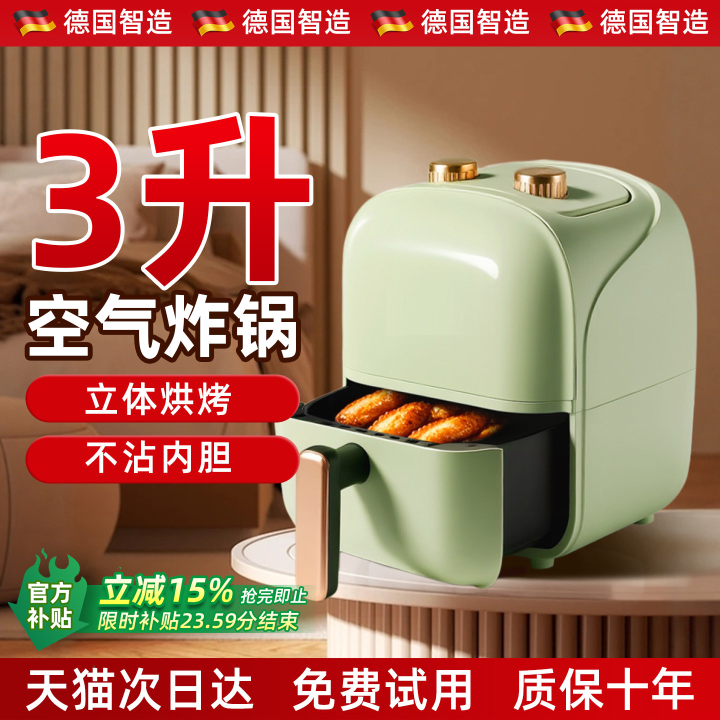空气炸锅家用迷你小型一人多功能3L升气炸锅家庭用电炸锅2025新款