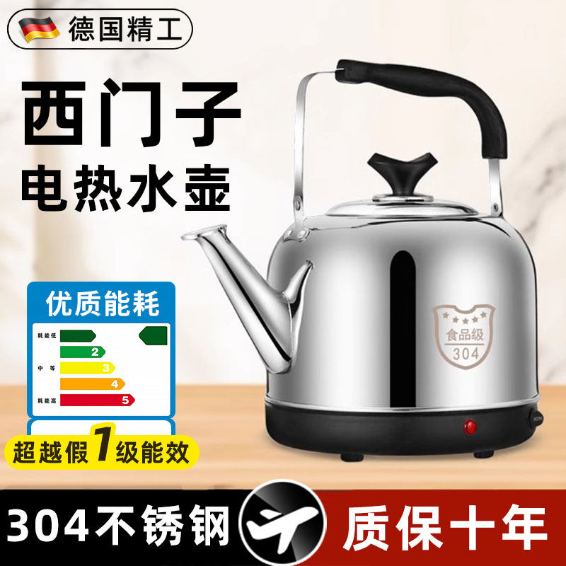 德系电热水壶鸣笛大容量5升烧水壶热水壶家用烧水304不锈钢快煮壶