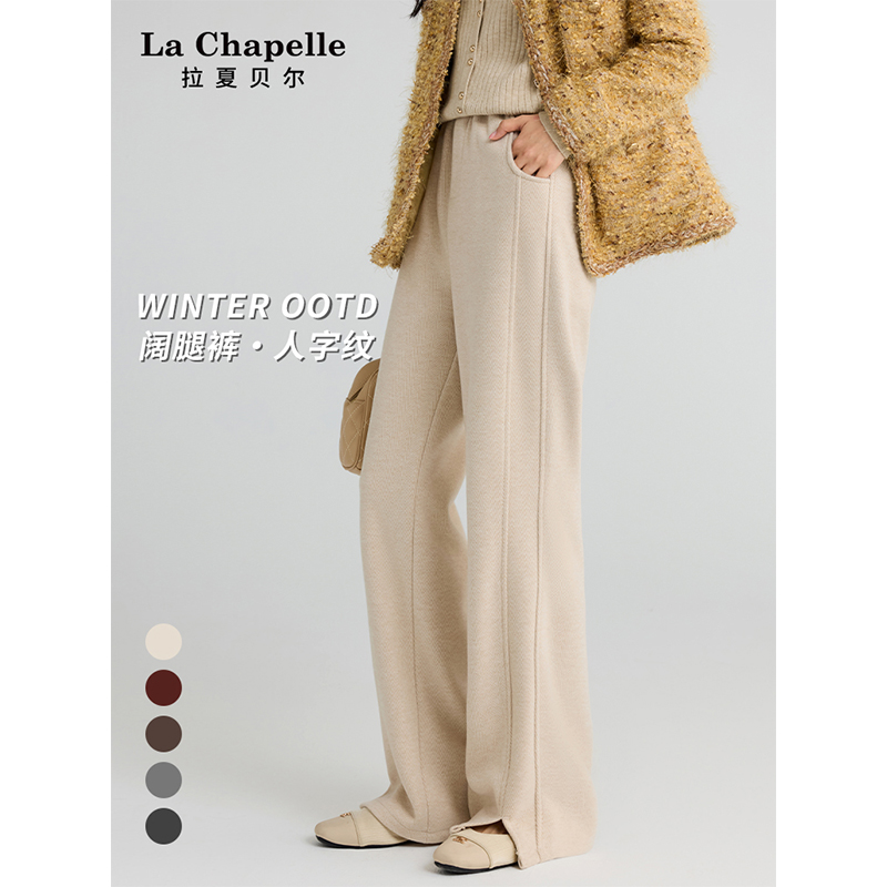 人字纹毛呢裤子女秋冬2024新款高腰显瘦醋酸羊毛裤窄版加绒阔腿裤