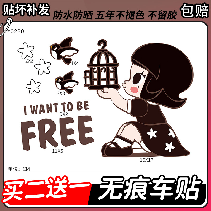 电动车行李箱汽车装饰贴纸泡泡玛特防水卡通创意划痕遮挡小牛九号