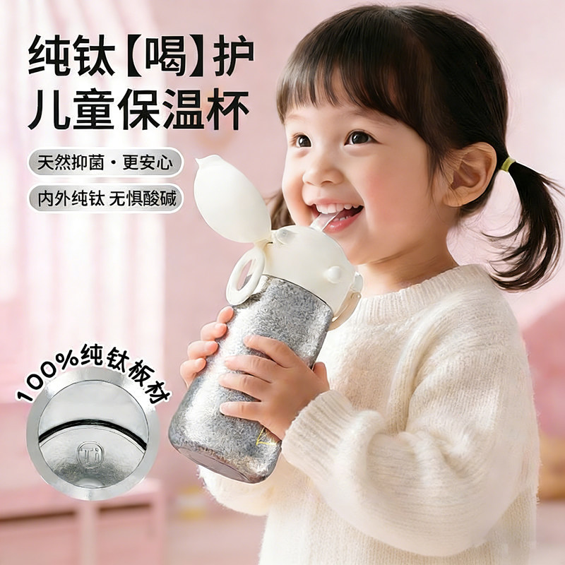 纯钛儿童保温杯女生新款便携男小学生水杯上学专用吸管杯子生日