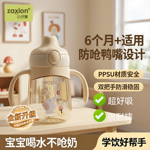 小仔象PPSU鸭嘴杯婴儿6个月以上
