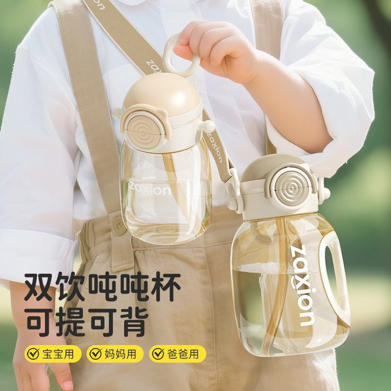 zaxion儿童大容量吨吨水杯PPSU亲子水杯上学专用幼儿园吸管杯