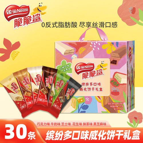 雀巢脆脆鲨儿童零食大礼包