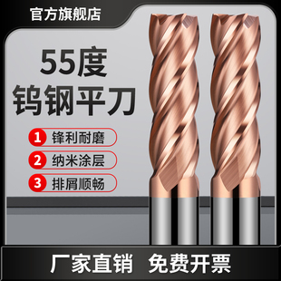 55度钨钢硬质合金4刃加长平底立铣刀钢用CNC加工中心数控超硬专用