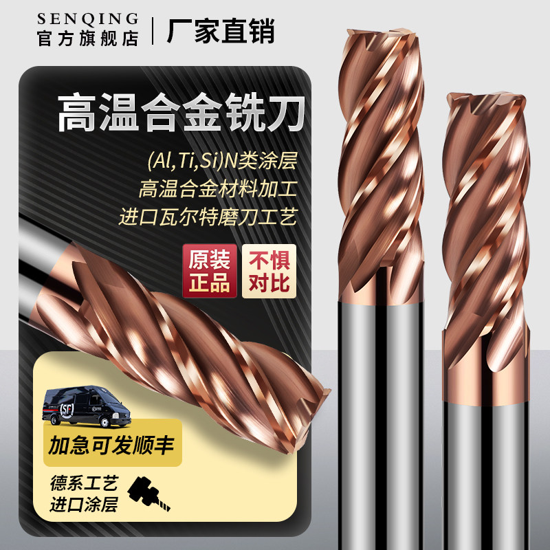 高温合金铣刀平刀圆鼻刀4/5刃硬质涂层CNC数控牛鼻刀具平底立铣刀