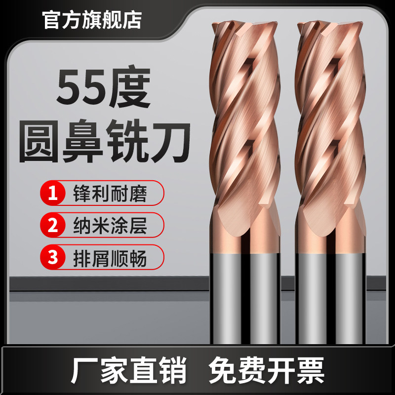 55度钨钢铣刀4刃圆鼻刀涂层硬质合金铣刀CNC数控牛鼻刀具R刀