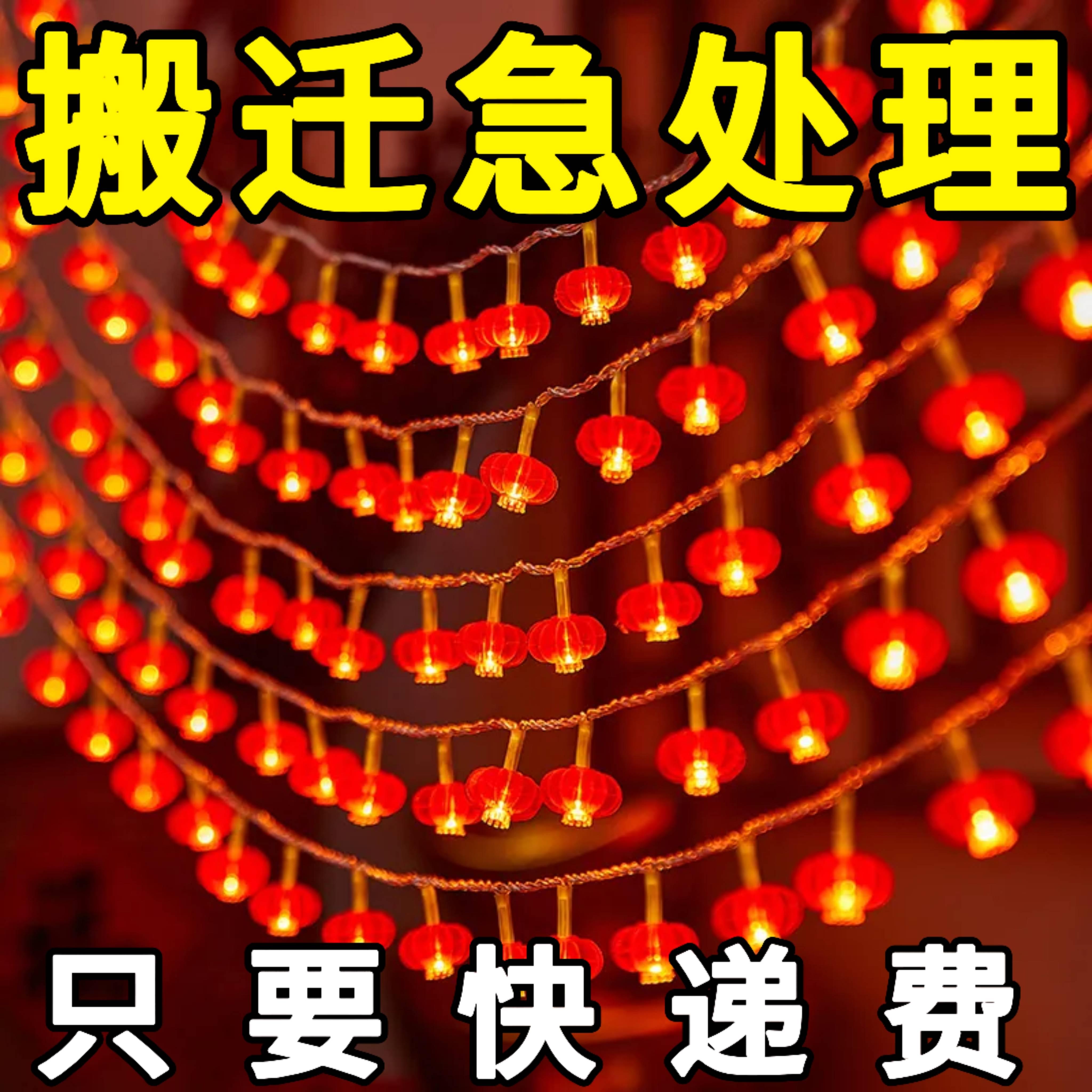 新年小红灯笼彩灯户外防水防冻公园房间阳台装饰灯闪挂灯节日过年
