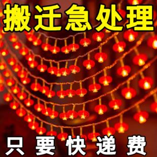 新年小红灯笼彩灯户外防水防冻公园房间阳台装饰灯闪挂灯节日过年