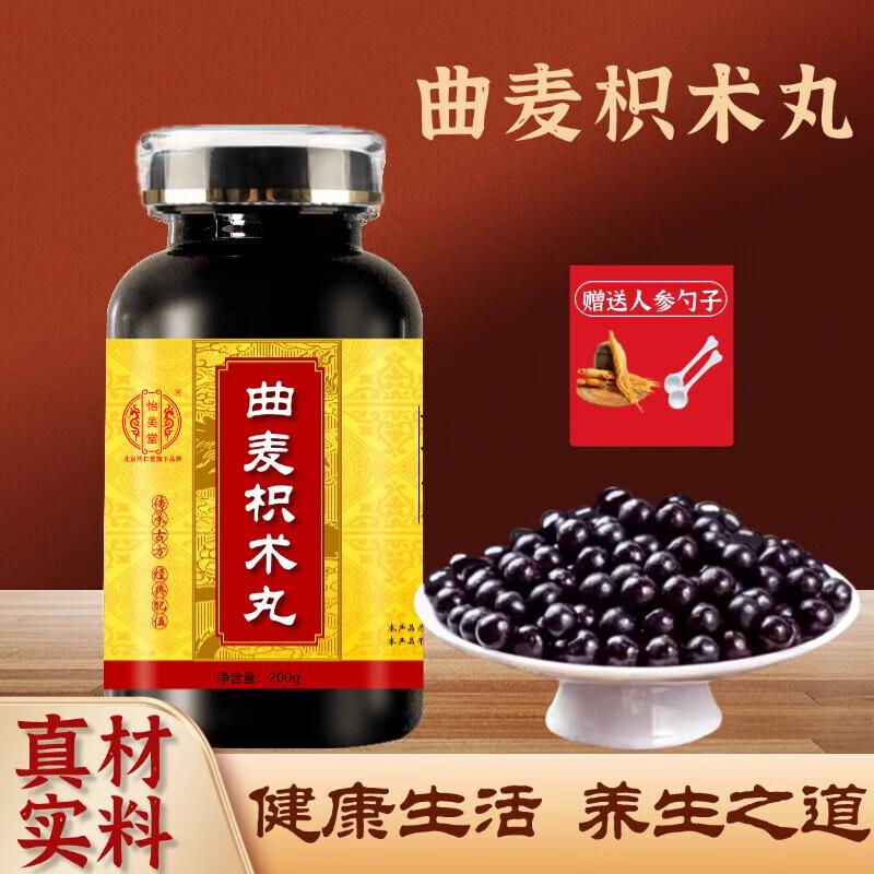 北京同仁堂 原料曲麦枳术丸(200克/瓶)传统滋补真材实料药食同源