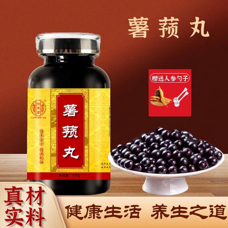 北京同仁堂 原料薯蓣丸 大瓶装200克/瓶传统滋补 真材实料 药食同